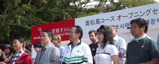 Opening ceremony of Miyagi Olle Trail